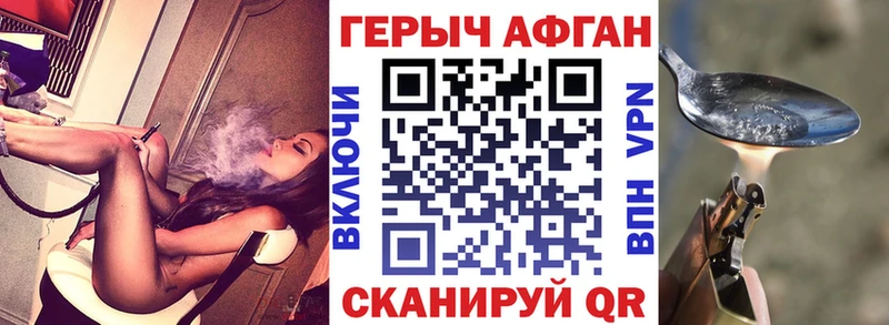 ГЕРОИН VHQ  Славянск-на-Кубани 