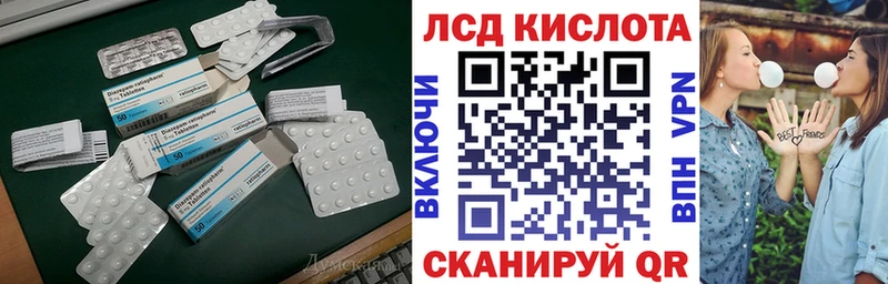 Лсд 25 экстази кислота  mega ONION  Славянск-на-Кубани 