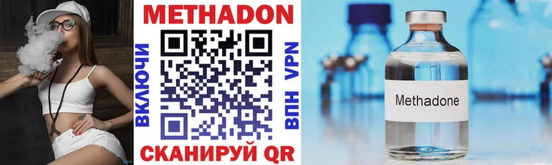 где купить наркоту  Славянск-на-Кубани  МЕТАДОН methadone 